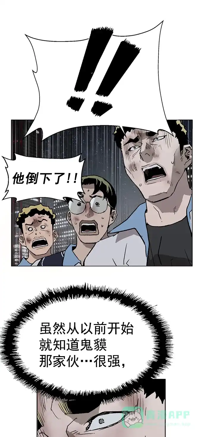 英雄联萌（弱小英雄） 第214话 第72页