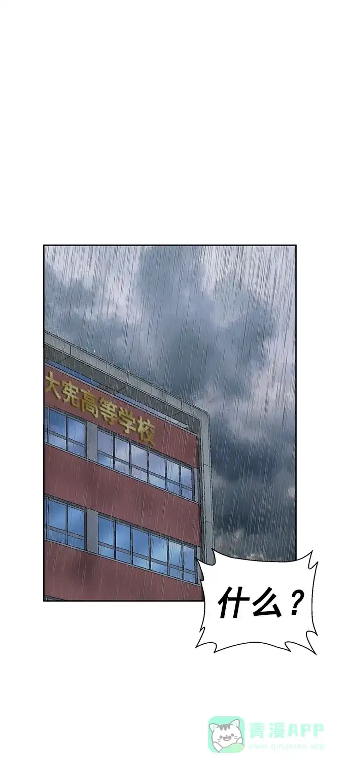 英雄联萌（弱小英雄） 第214话 第80页