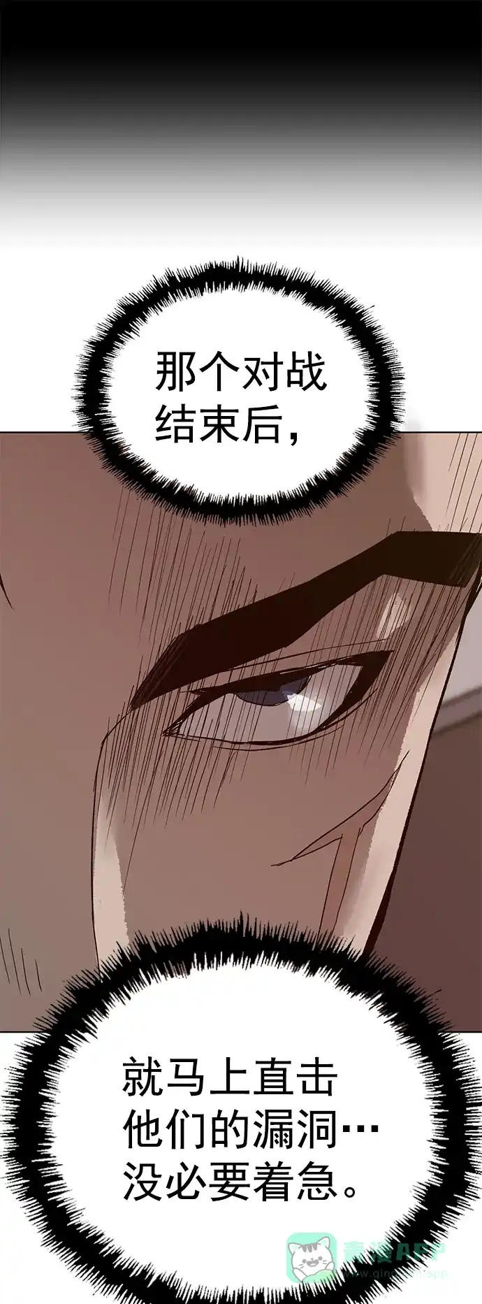 英雄联萌（弱小英雄） 第214话 第90页
