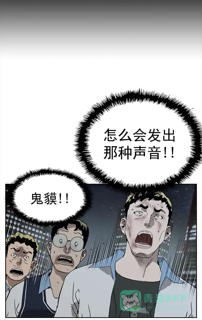 英雄联萌（弱小英雄） 第214话 第49页