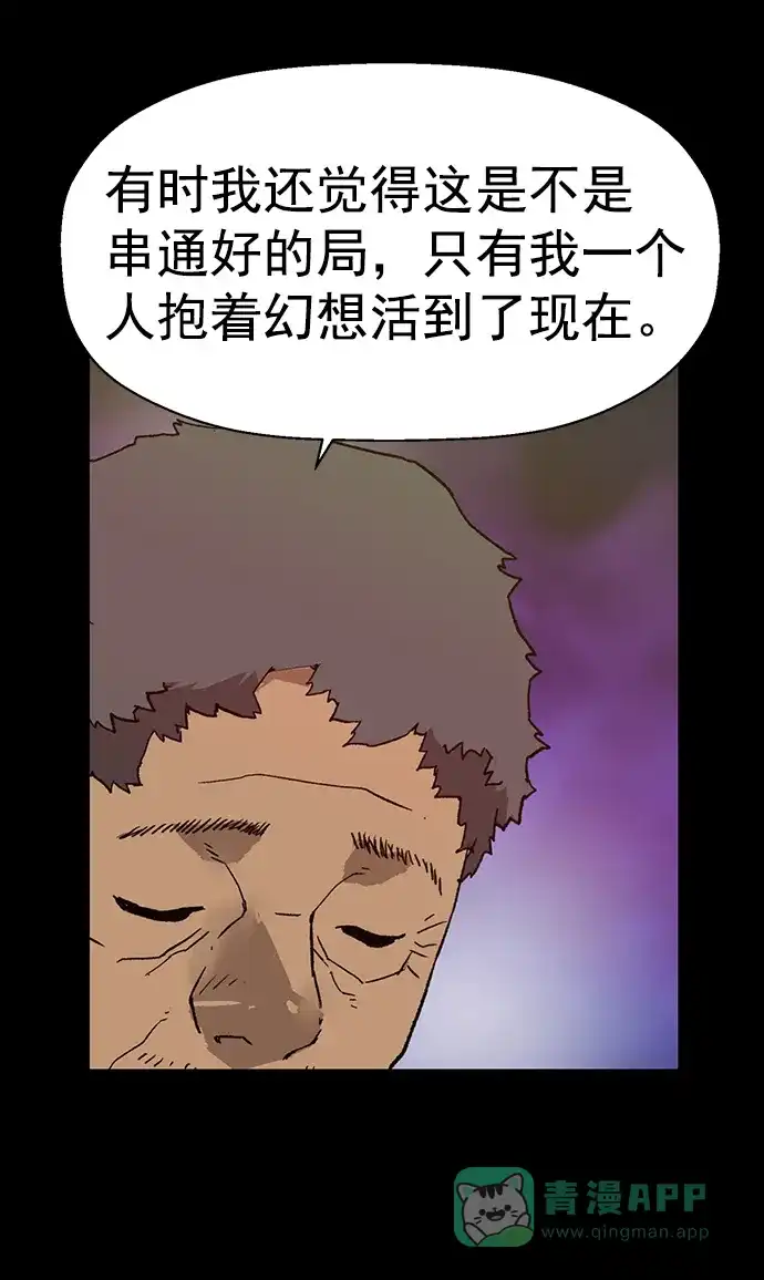 英雄联萌（弱小英雄） 第215话 第28页