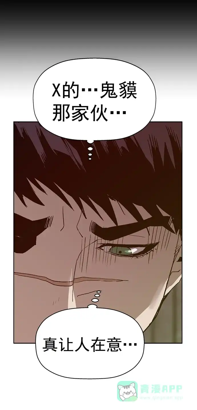 英雄联萌（弱小英雄） 第215话 第7页