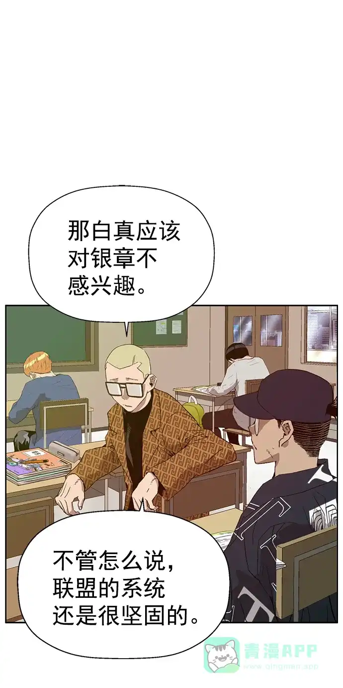 英雄联萌（弱小英雄） 第215话 第14页