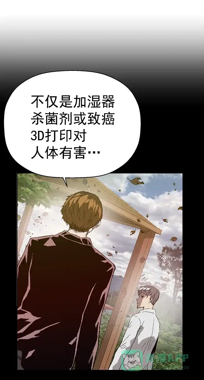 英雄联萌（弱小英雄） 第215话 第47页