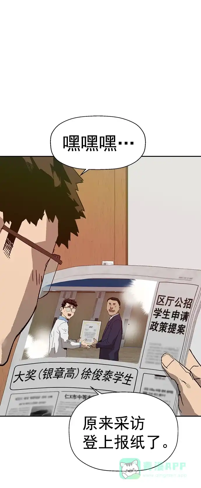 英雄联萌（弱小英雄） 第215话 第57页