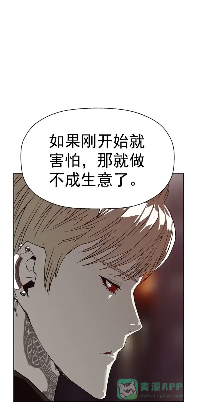 英雄联萌（弱小英雄） 第215话 第70页