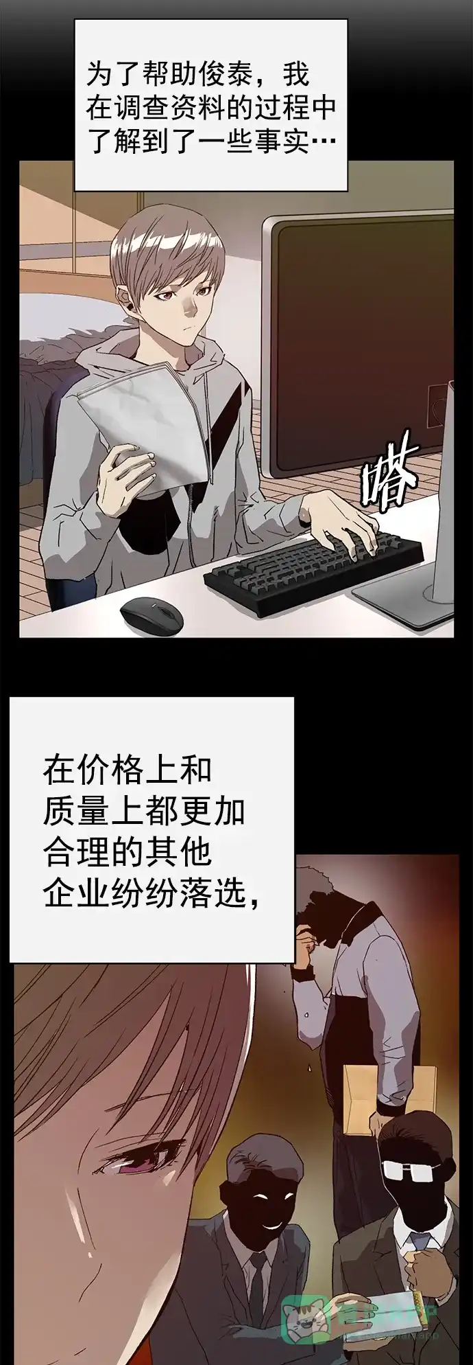 英雄联萌（弱小英雄） 第215话 第41页