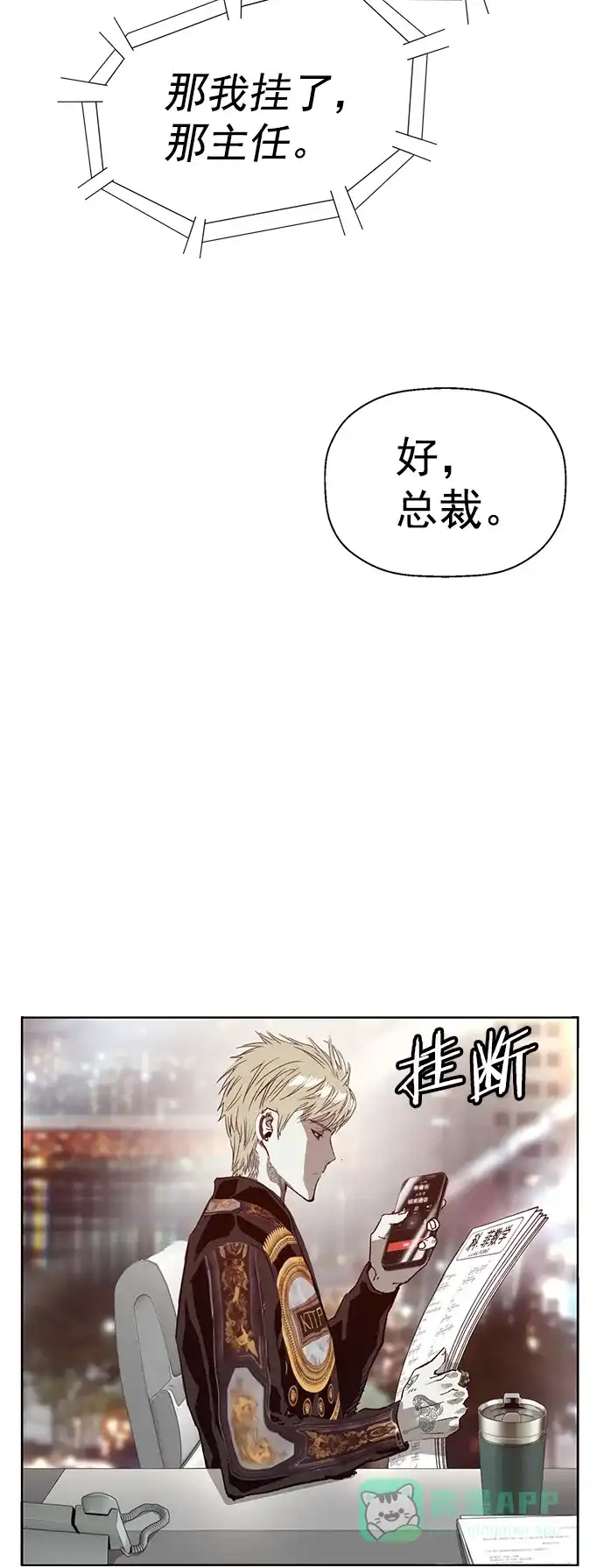 英雄联萌（弱小英雄） 第215话 第69页