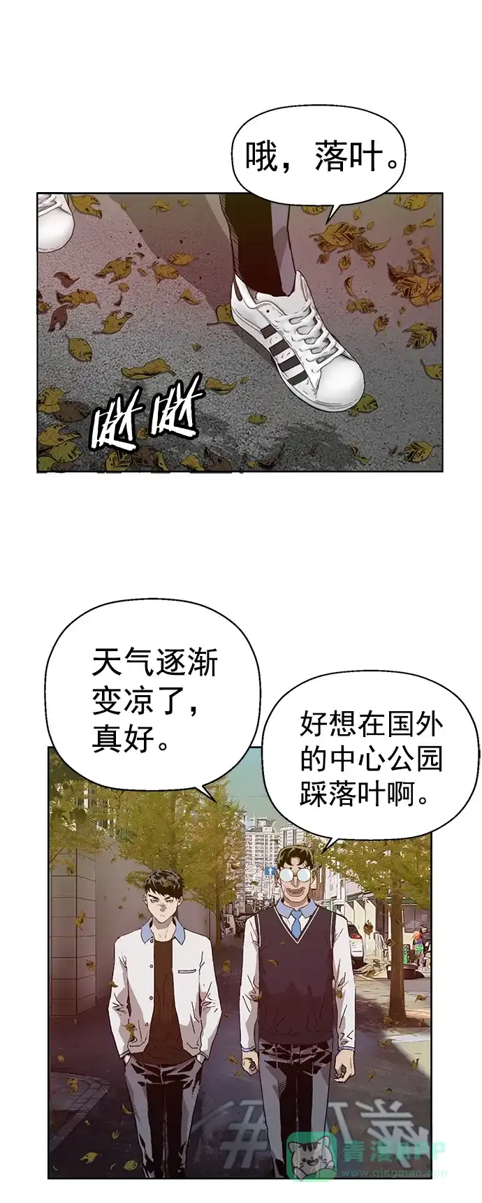 英雄联萌（弱小英雄） 第215话 第2页