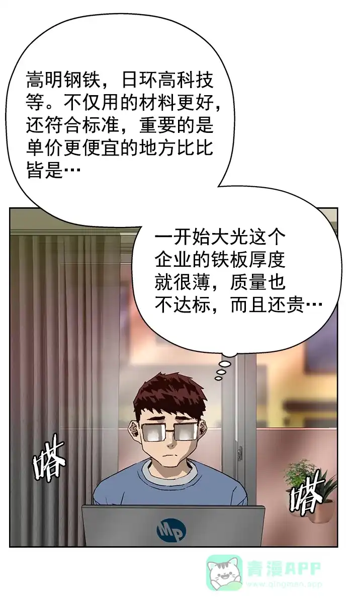 英雄联萌（弱小英雄） 第215话 第32页