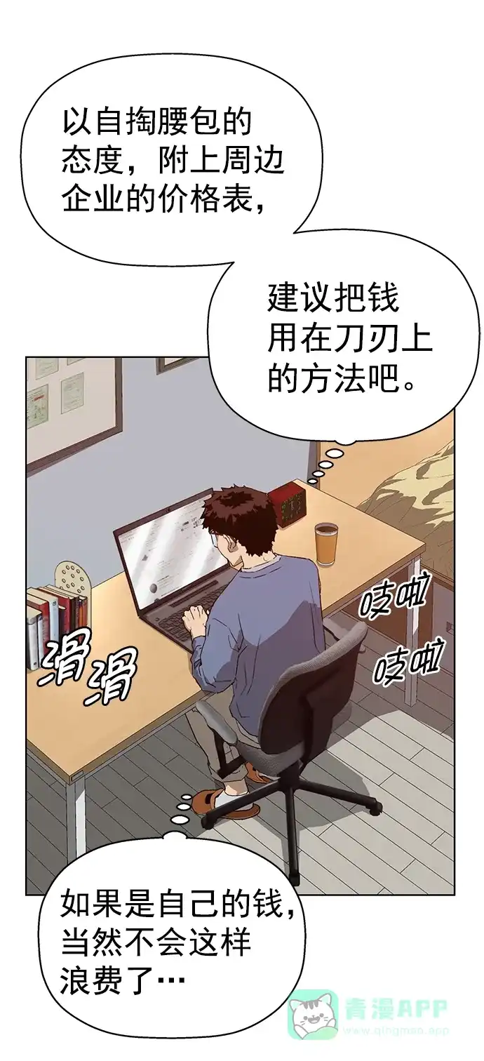 英雄联萌（弱小英雄） 第215话 第34页