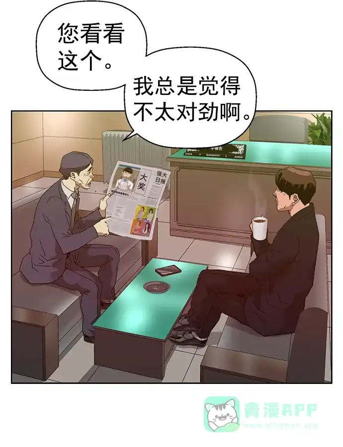 英雄联萌（弱小英雄） 第215话 第60页
