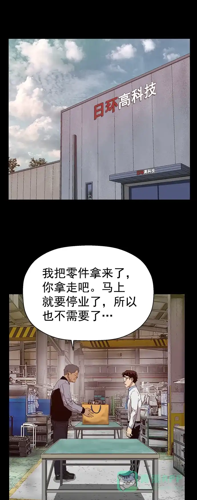 英雄联萌（弱小英雄） 第215话 第24页