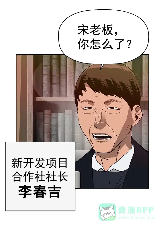 英雄联萌（弱小英雄） 第215话 第61页