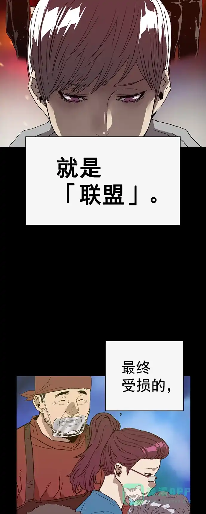 英雄联萌（弱小英雄） 第215话 第45页