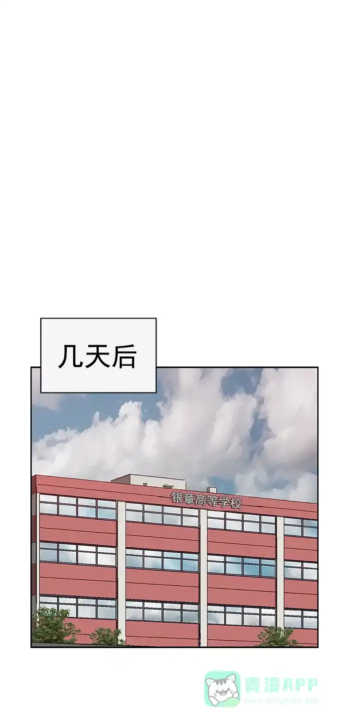 英雄联萌（弱小英雄） 第215话 第54页