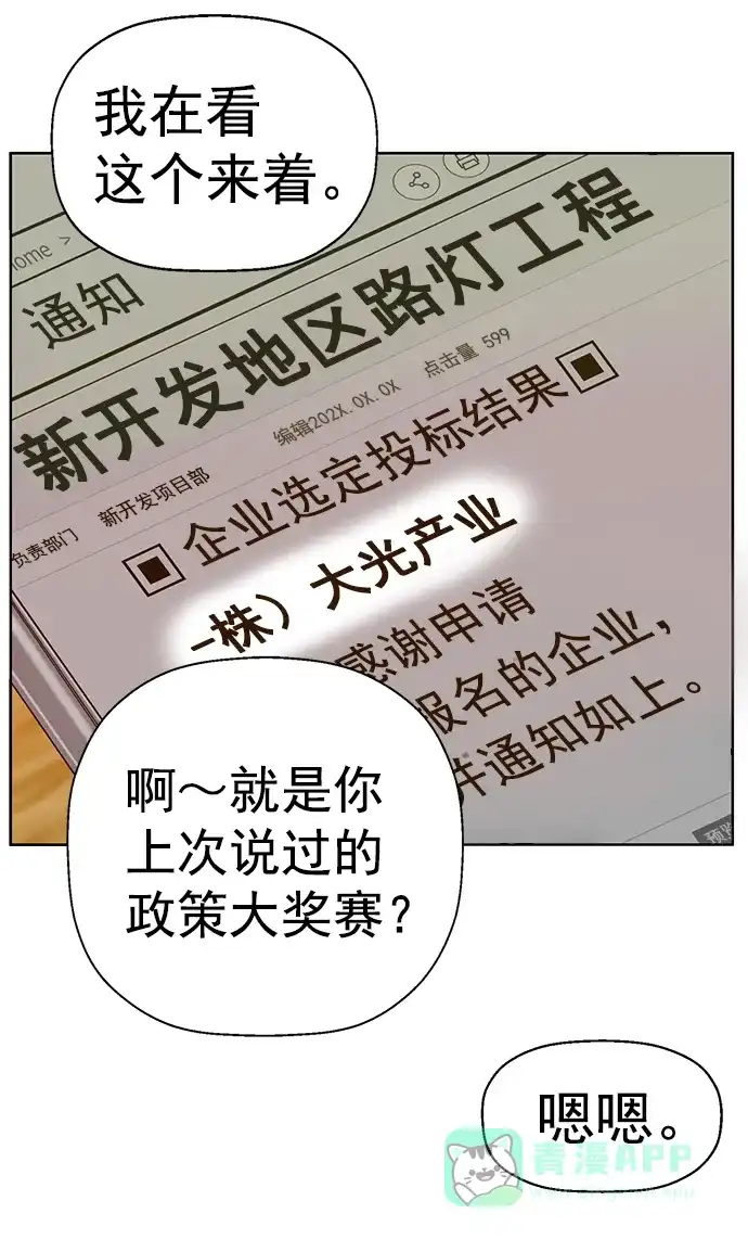 英雄联萌（弱小英雄） 第215话 第21页