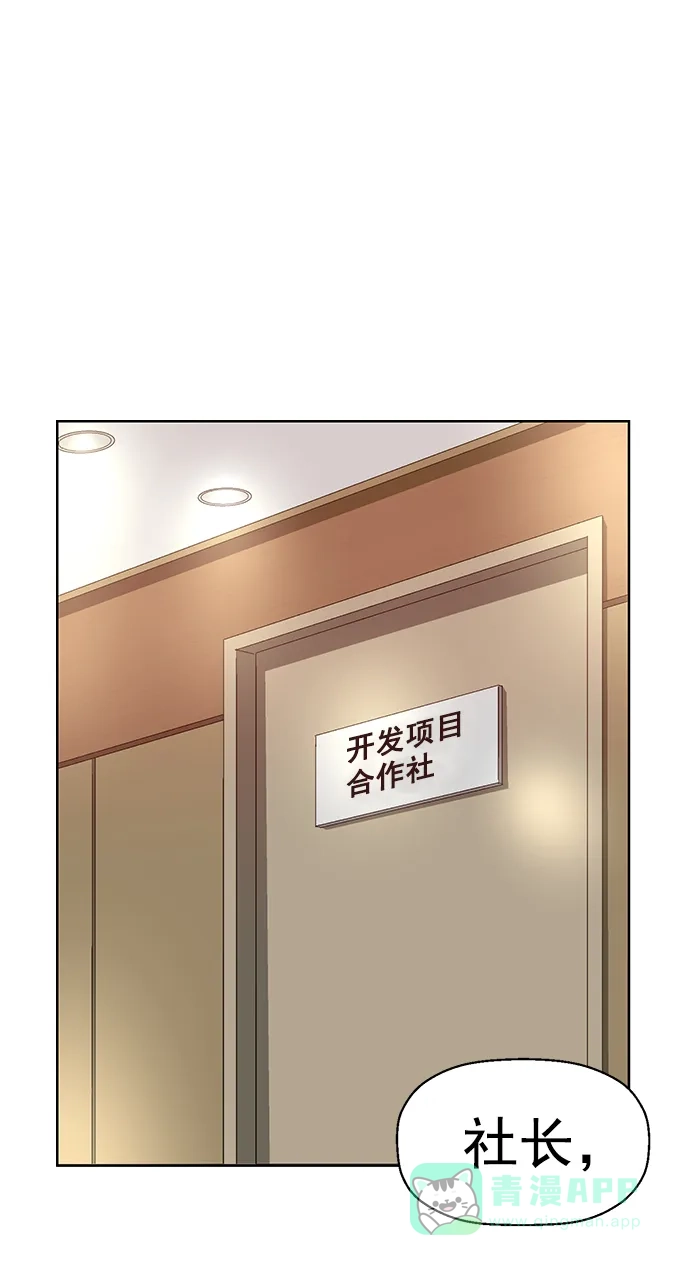 英雄联萌（弱小英雄） 第215话 第59页