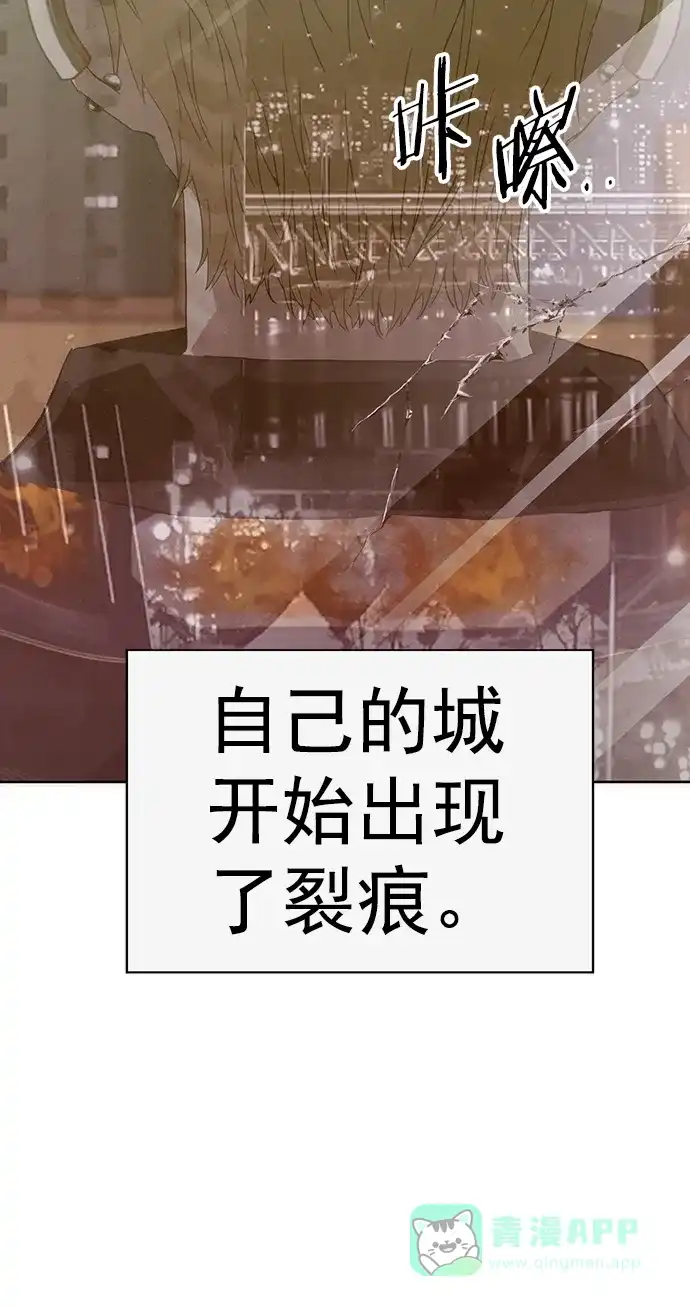 英雄联萌（弱小英雄） 第215话 第78页
