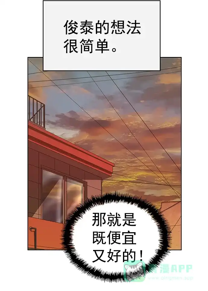 英雄联萌（弱小英雄） 第215话 第31页