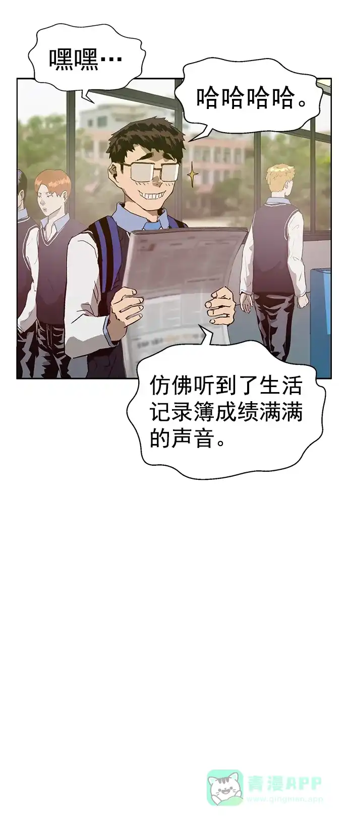 英雄联萌（弱小英雄） 第215话 第58页