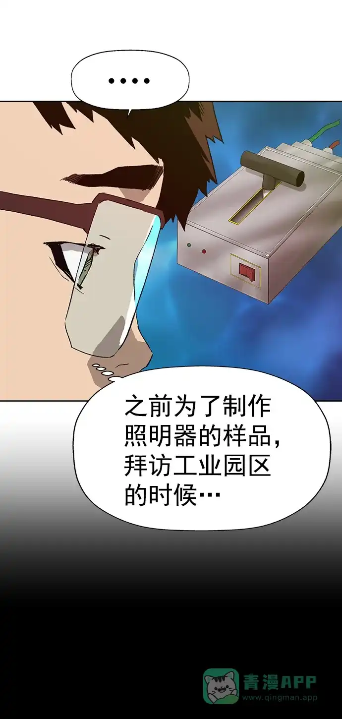 英雄联萌（弱小英雄） 第215话 第23页