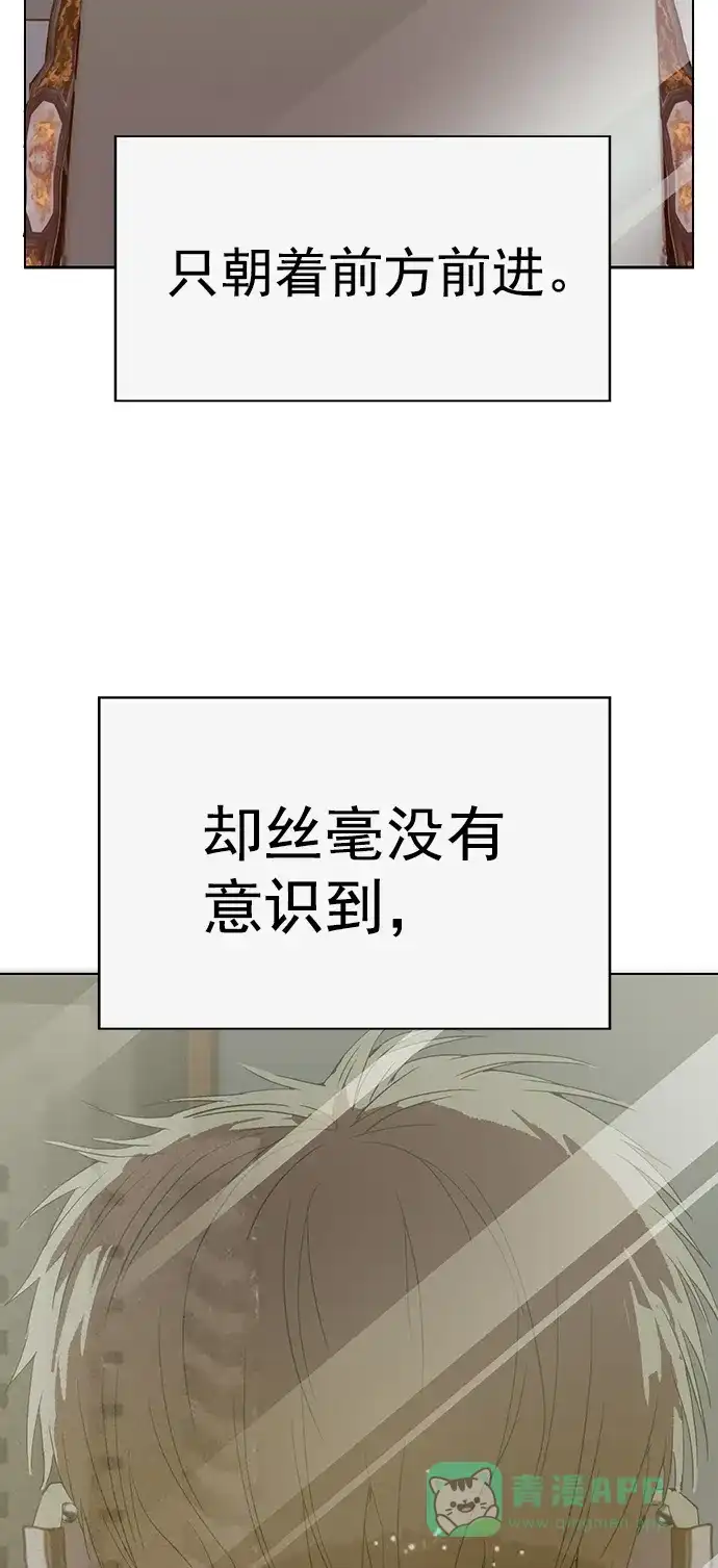 英雄联萌（弱小英雄） 第215话 第77页