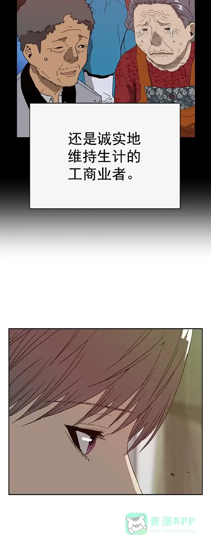 英雄联萌（弱小英雄） 第215话 第46页