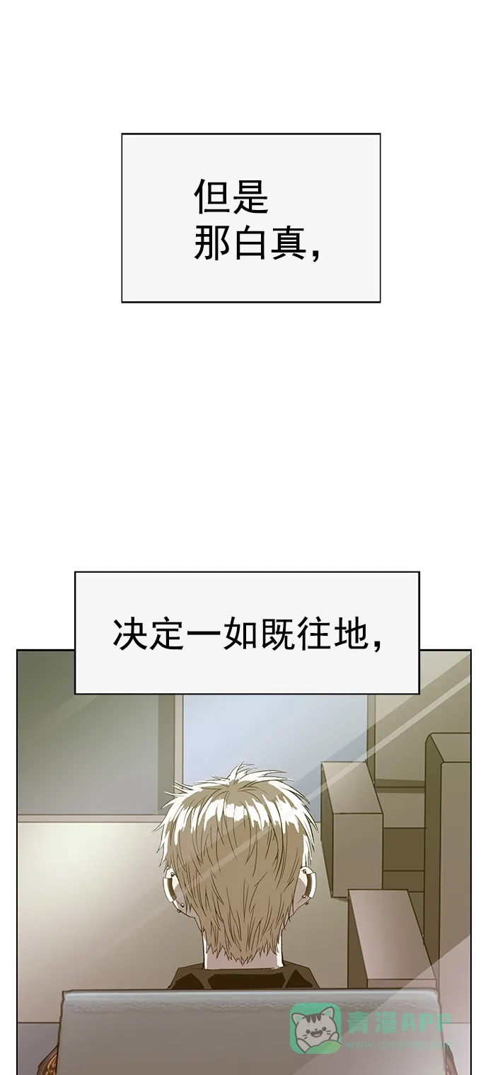 英雄联萌（弱小英雄） 第215话 第76页