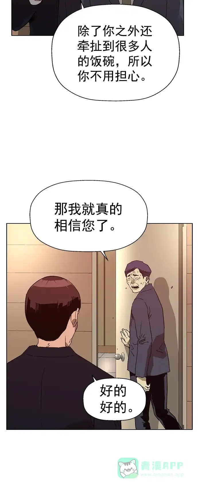 英雄联萌（弱小英雄） 第215话 第64页
