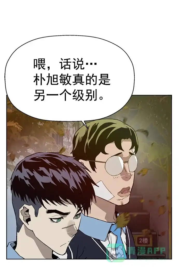 英雄联萌（弱小英雄） 第215话 第3页