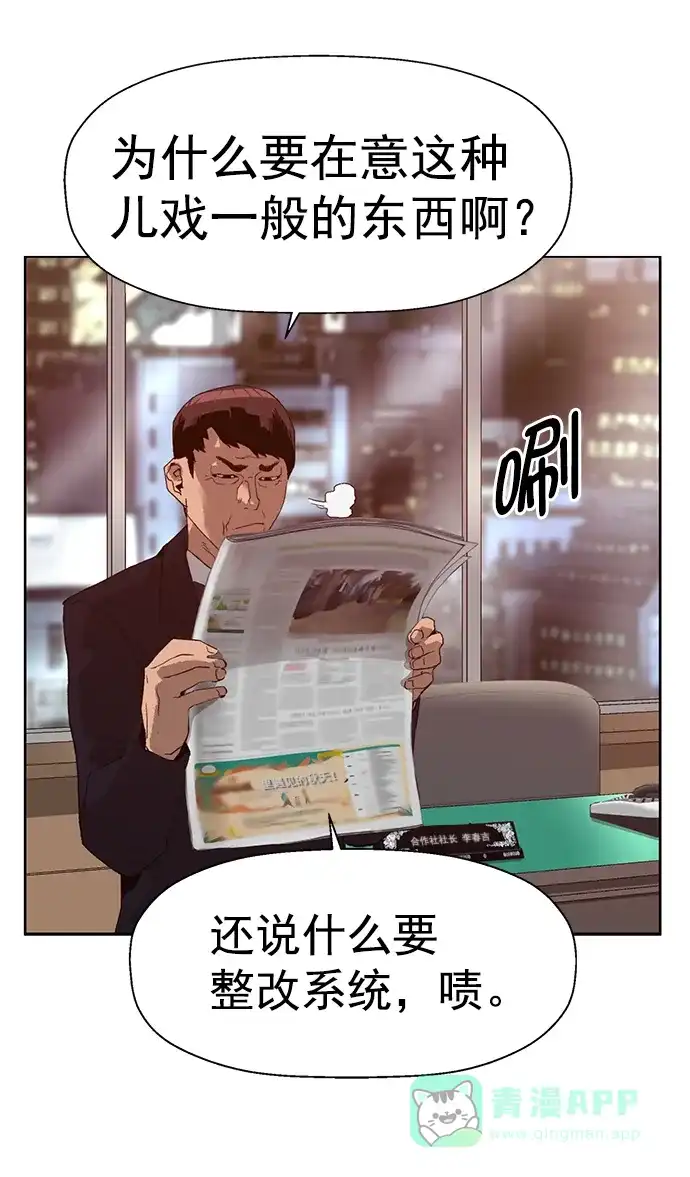 英雄联萌（弱小英雄） 第215话 第66页