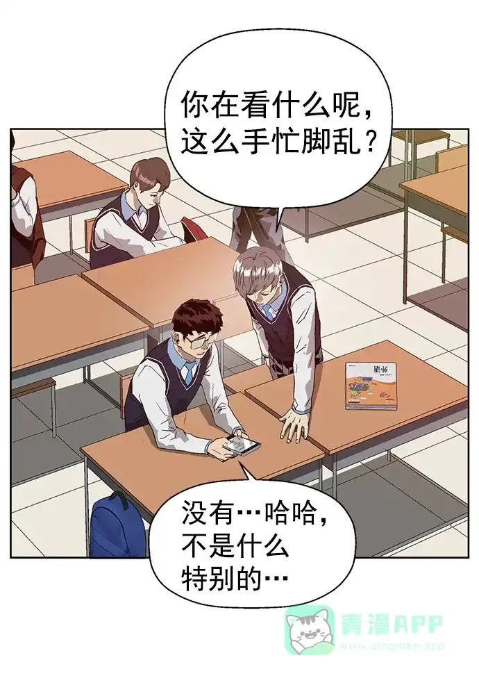 英雄联萌（弱小英雄） 第215话 第20页