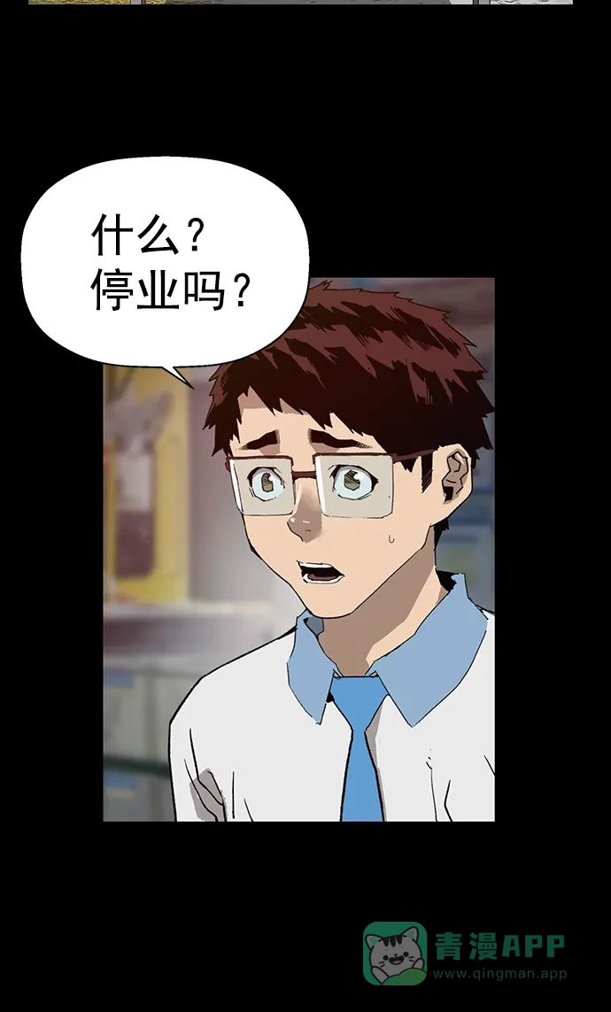 英雄联萌（弱小英雄） 第215话 第25页