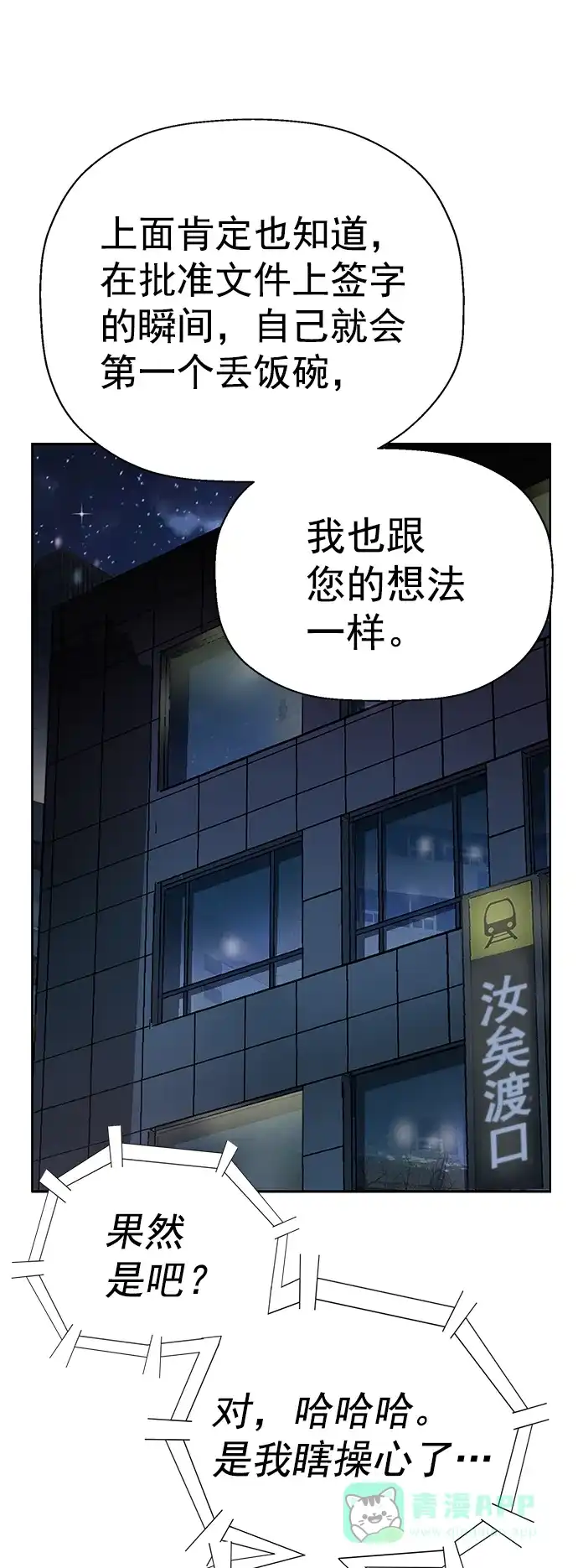英雄联萌（弱小英雄） 第215话 第68页