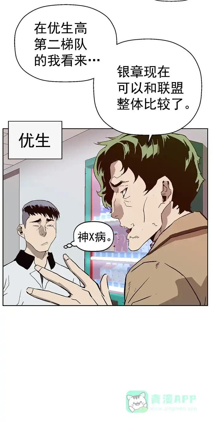 英雄联萌（弱小英雄） 第215话 第10页