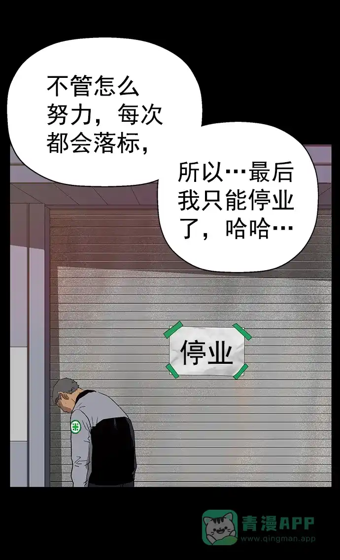 英雄联萌（弱小英雄） 第215话 第27页