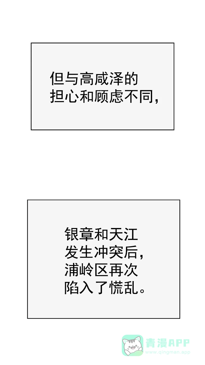 英雄联萌（弱小英雄） 第215话 第8页