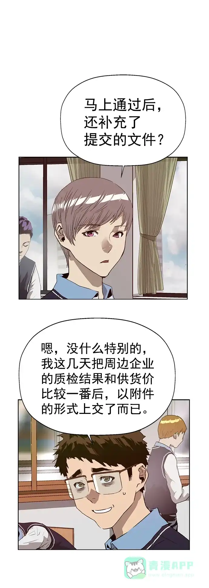 英雄联萌（弱小英雄） 第215话 第37页