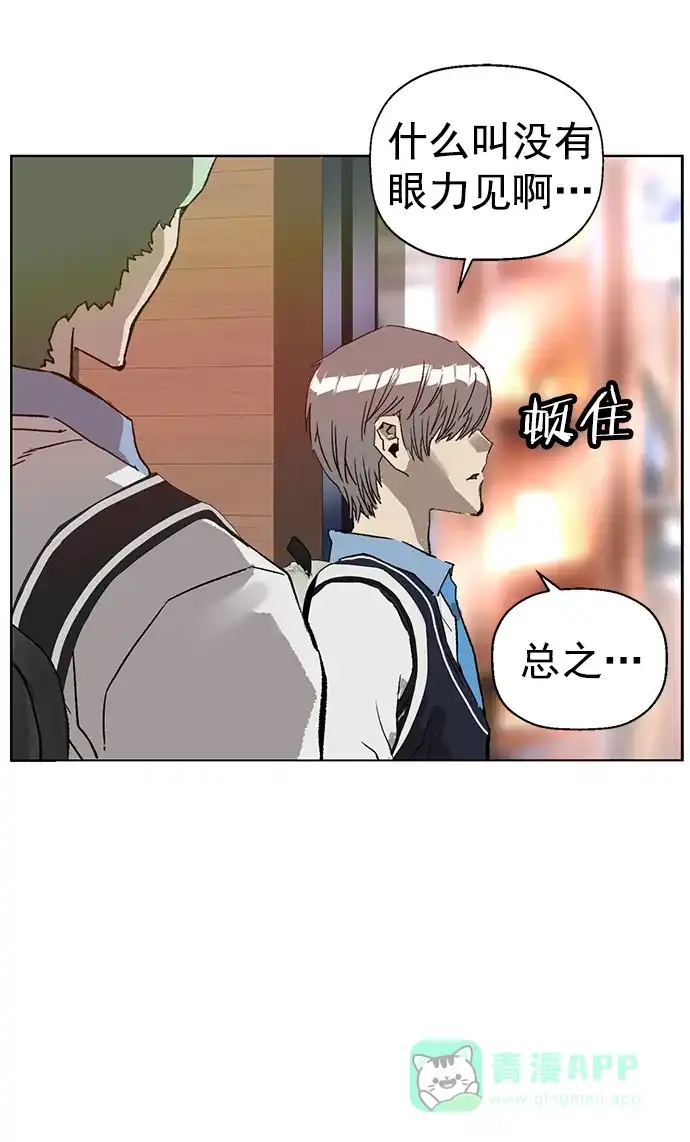 英雄联萌（弱小英雄） 第216话 第73页