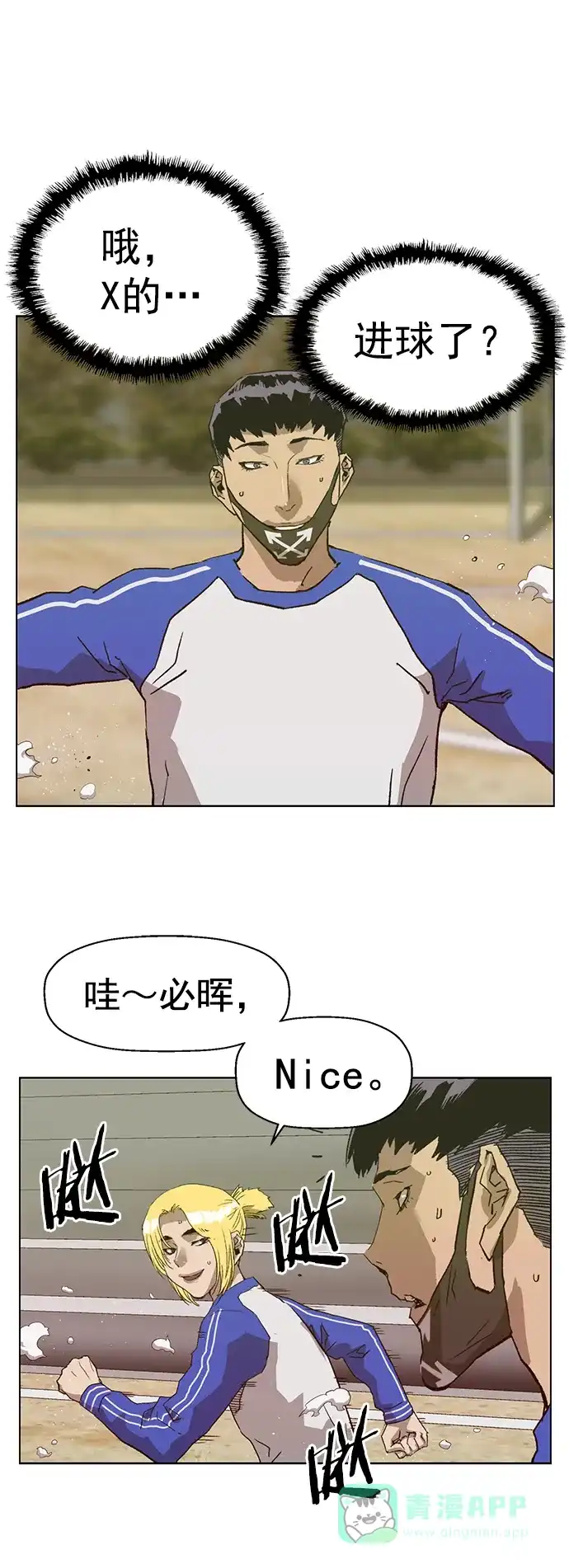 英雄联萌（弱小英雄） 第216话 第22页