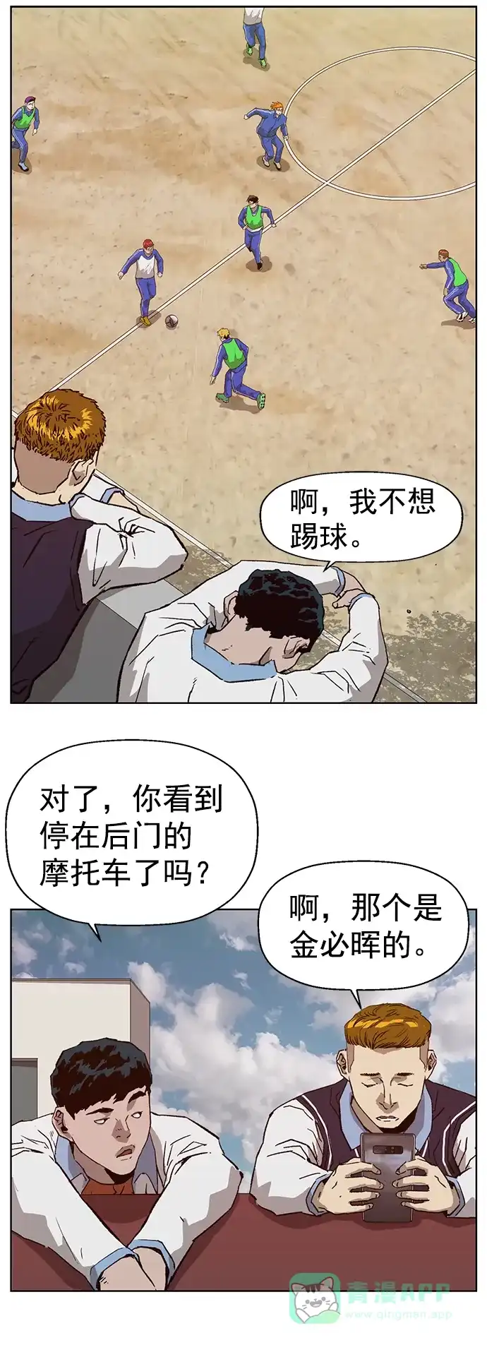 英雄联萌（弱小英雄） 第216话 第3页