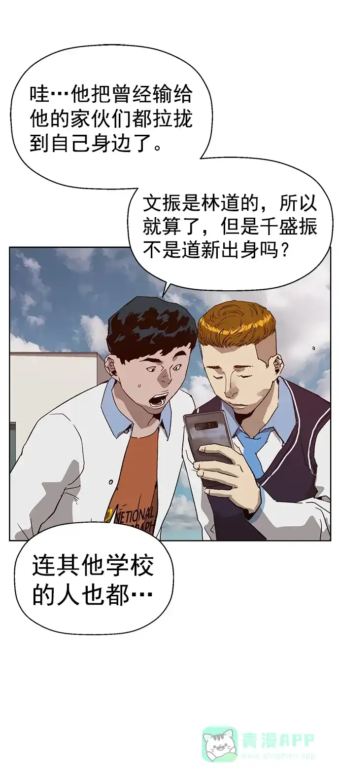 英雄联萌（弱小英雄） 第216话 第8页