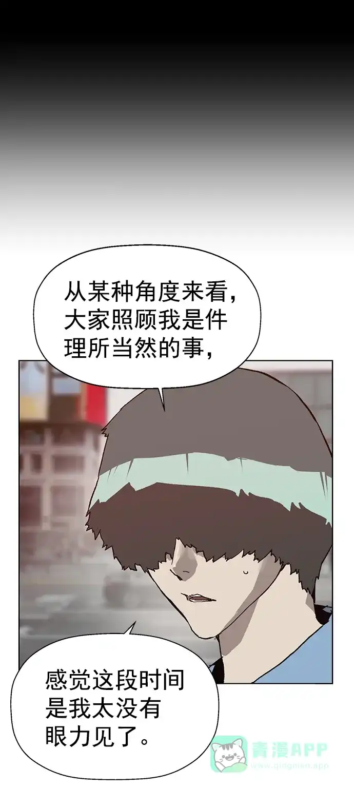 英雄联萌（弱小英雄） 第216话 第72页