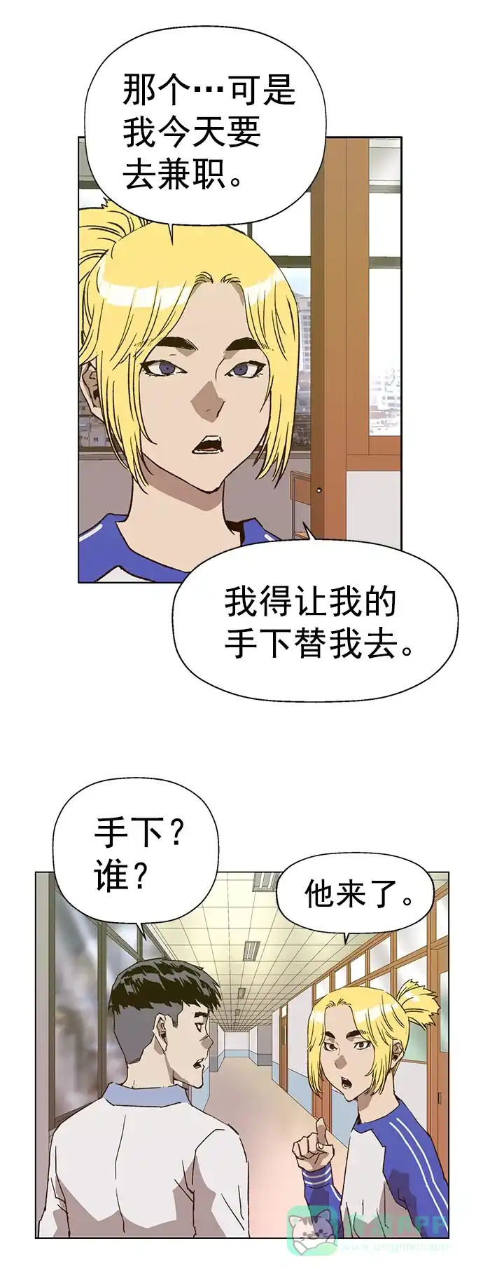 英雄联萌（弱小英雄） 第216话 第29页
