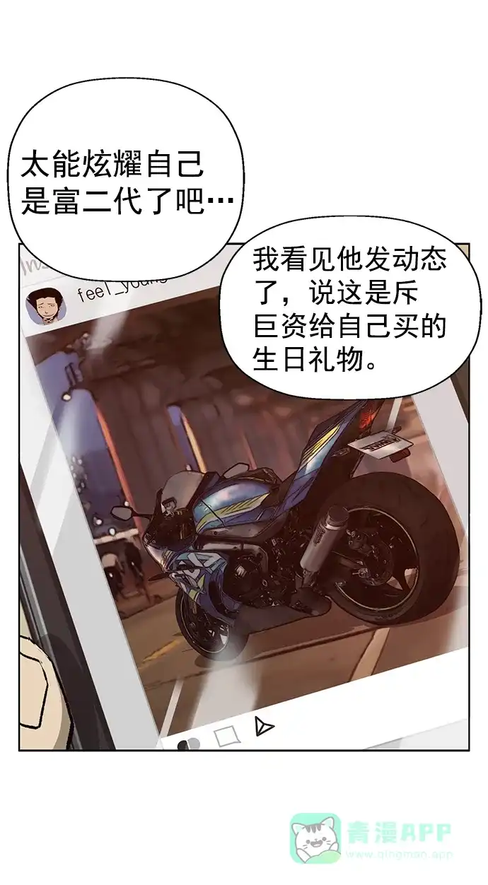 英雄联萌（弱小英雄） 第216话 第4页