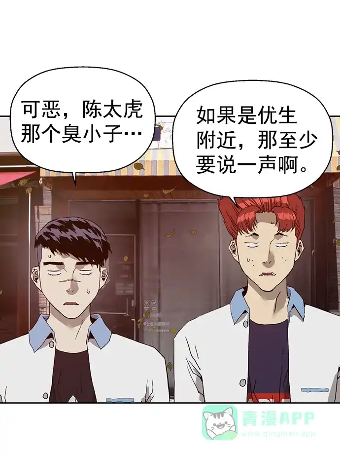 英雄联萌（弱小英雄） 第216话 第34页