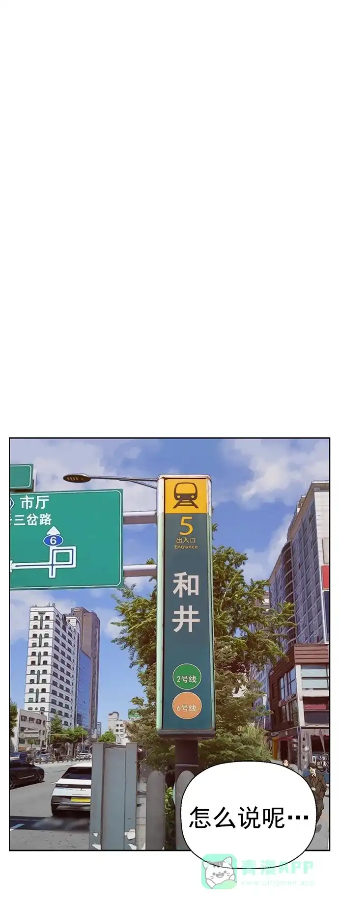 英雄联萌（弱小英雄） 第216话 第66页