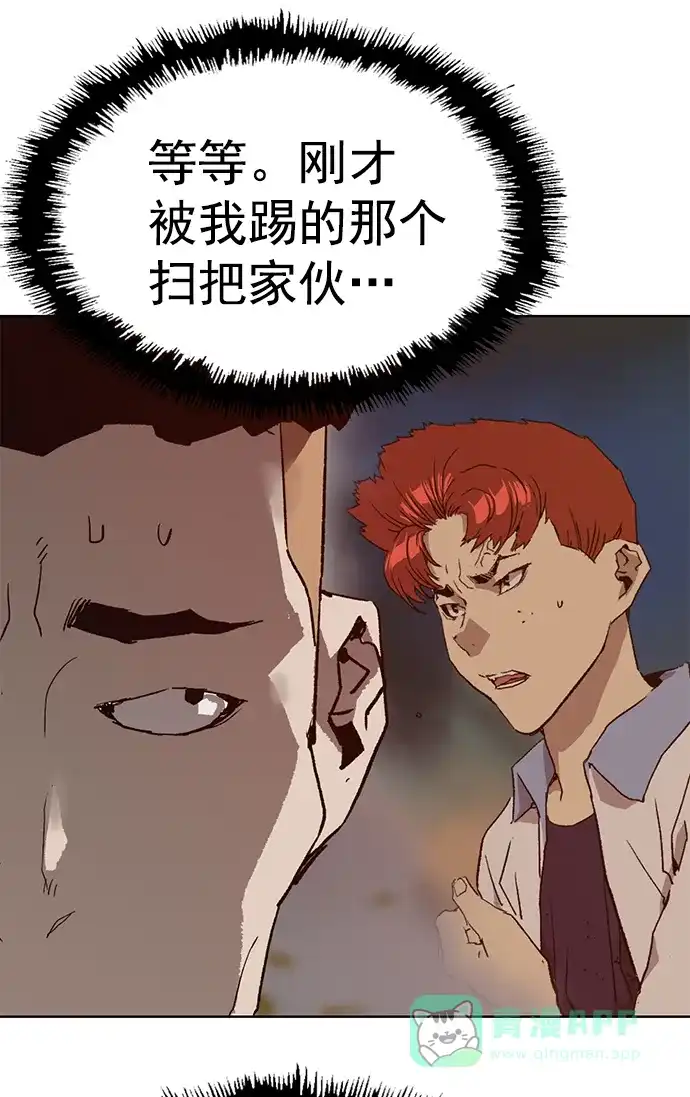英雄联萌（弱小英雄） 第216话 第62页