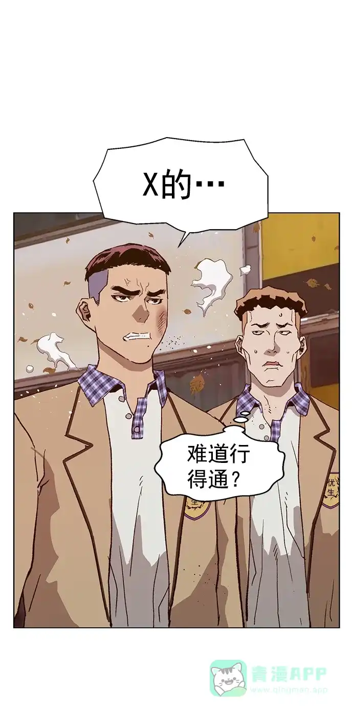 英雄联萌（弱小英雄） 第216话 第50页
